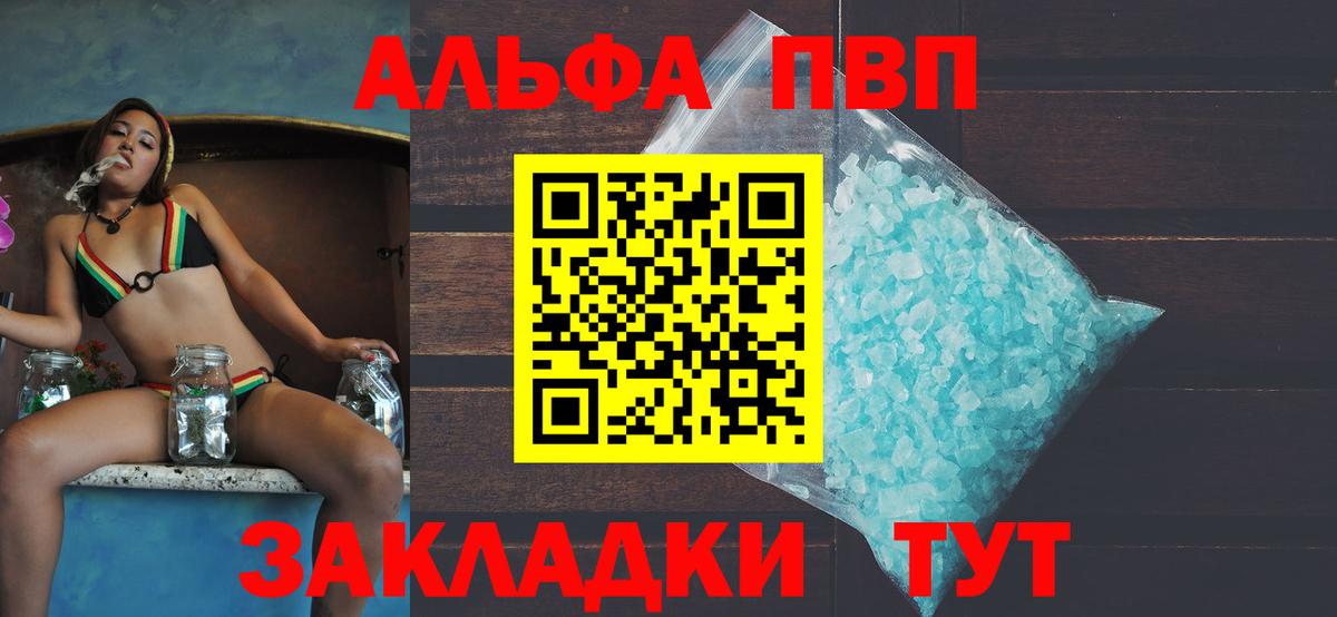 Альфа ПВП СК КРИС  Альфа ПВП VHQ  Екатеринбург  Вход с VPN  наркошоп  Alpha-PVP Crystall 
