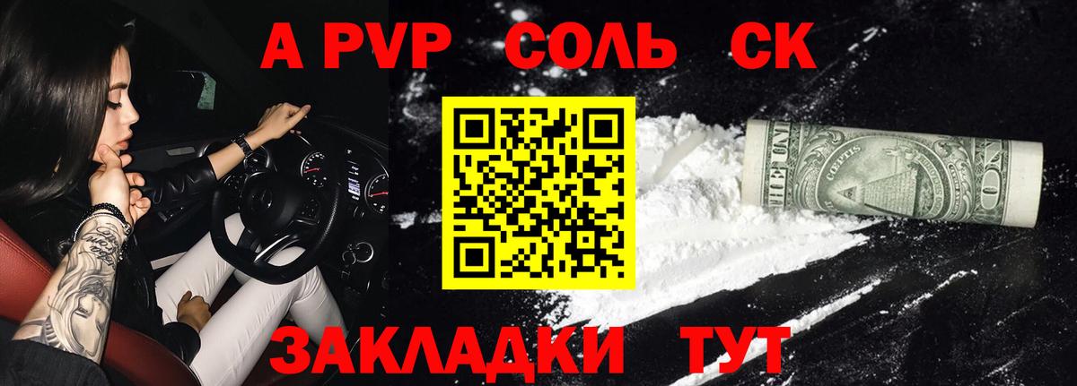 Alpha PVP СК Екатеринбург