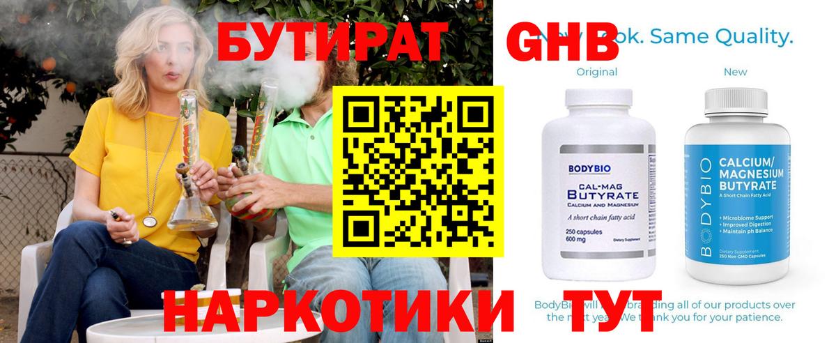 Бутират оксана  Вход с VPN  БУТИРАТ  Екатеринбург 
