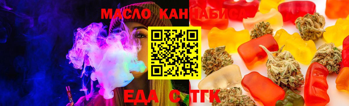 Еда ТГК конопля  Вход с VPN  Екатеринбург 