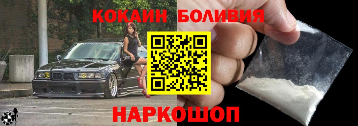 COCAIN Эквадор Екатеринбург