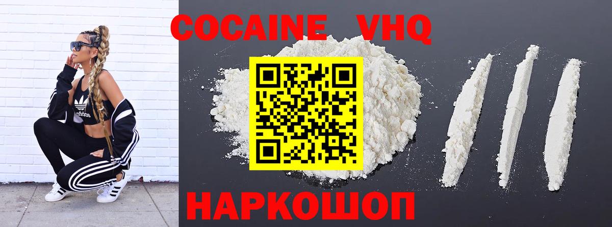 Екатеринбург  Кокаин Перу  Кокаин  КОКАИН Колумбийский  наркота  Вход с VPN 