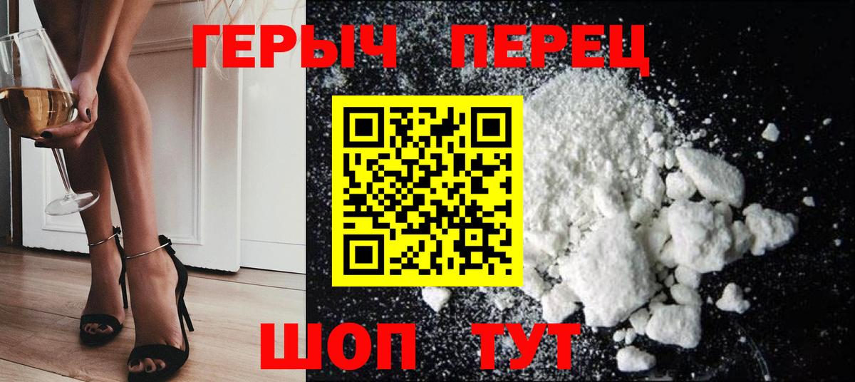 Екатеринбург  ГЕРОИН VHQ  ГЕРОИН  Вход с VPN 