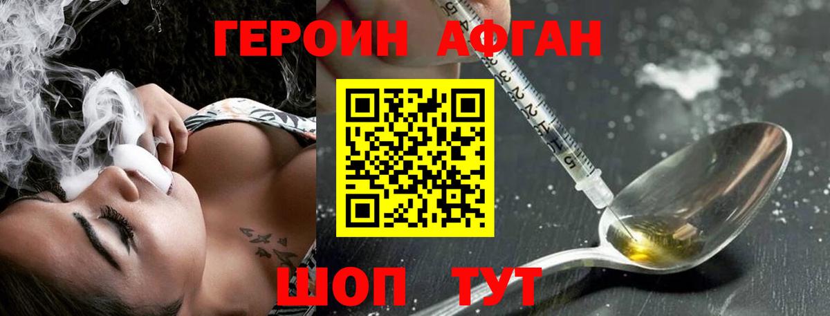 ГЕРОИН VHQ Екатеринбург