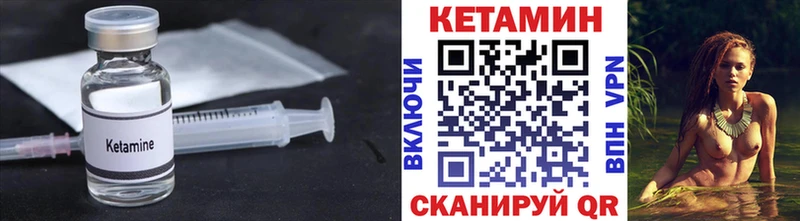 закладка  гидра ТОР  КЕТАМИН ketamine  Екатеринбург 