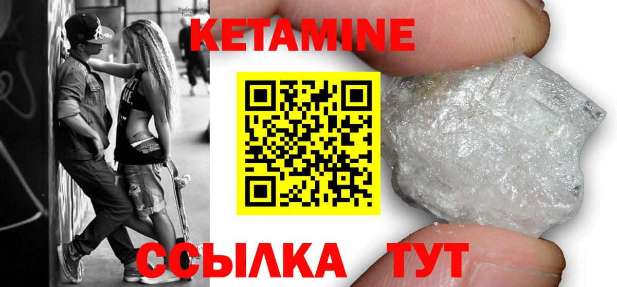 Кетамин ketamine Екатеринбург
