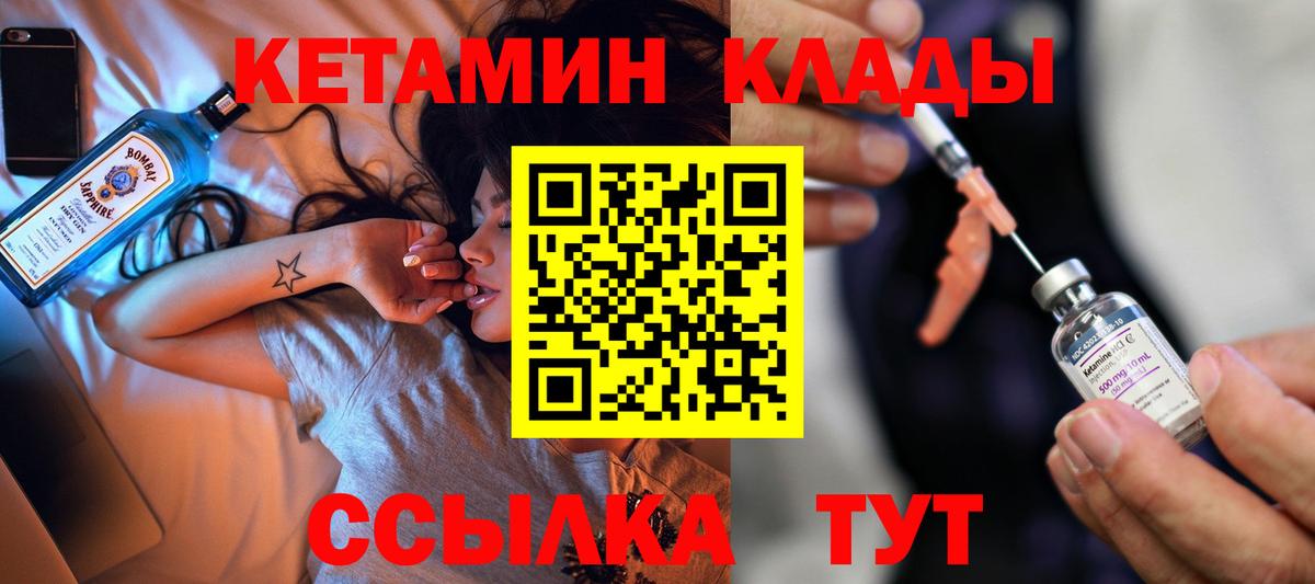 КЕТАМИН VHQ  Кетамин ketamine  площадка формула  Вход с VPN  Екатеринбург 