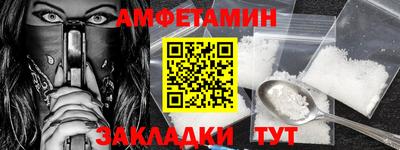 амфетамин Гусев