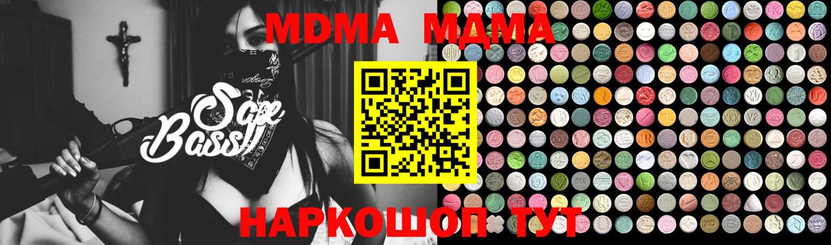 МДМА VHQ  MDMA кристаллы  MDMA  Екатеринбург  Вход с VPN 