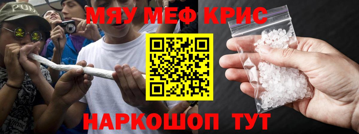 МЯУ-МЯУ  МЕФ VHQ  Вход с VPN  МЯУ-МЯУ  МЕФ mephedrone  Екатеринбург 
