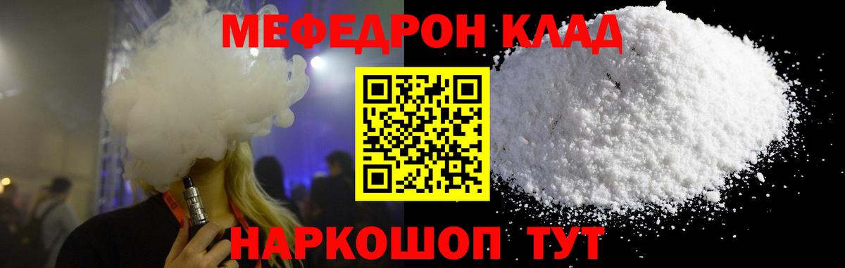 Меф кристаллы Екатеринбург