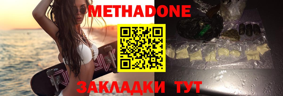 МЕТАДОН VHQ  МЕТАДОН VHQ  Вход с VPN  Екатеринбург 