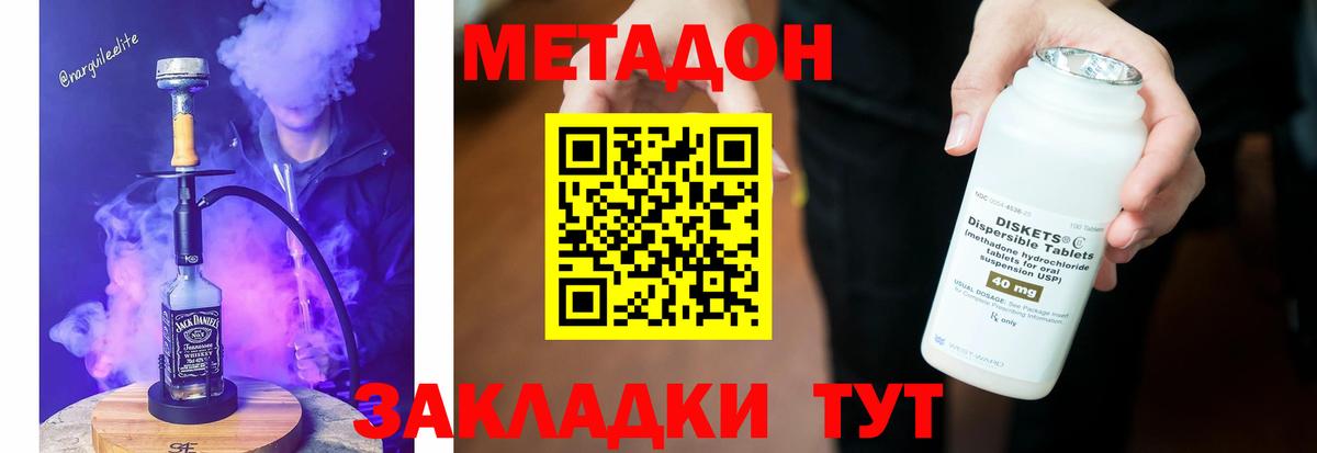 Метадон methadone Екатеринбург