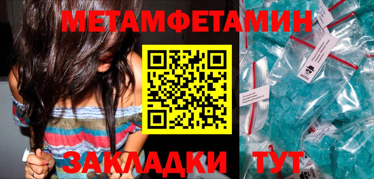 Екатеринбург  Метамфетамин пудра  Вход с VPN  Метамфетамин пудра 