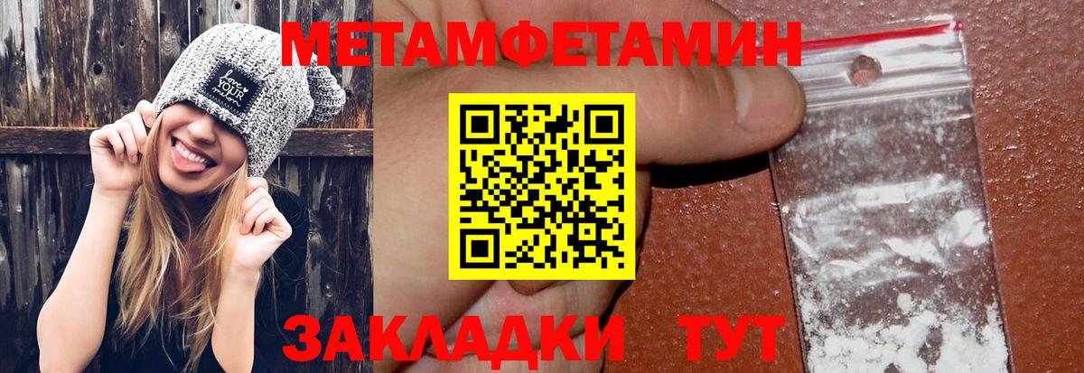 Метамфетамин Methamphetamine Екатеринбург