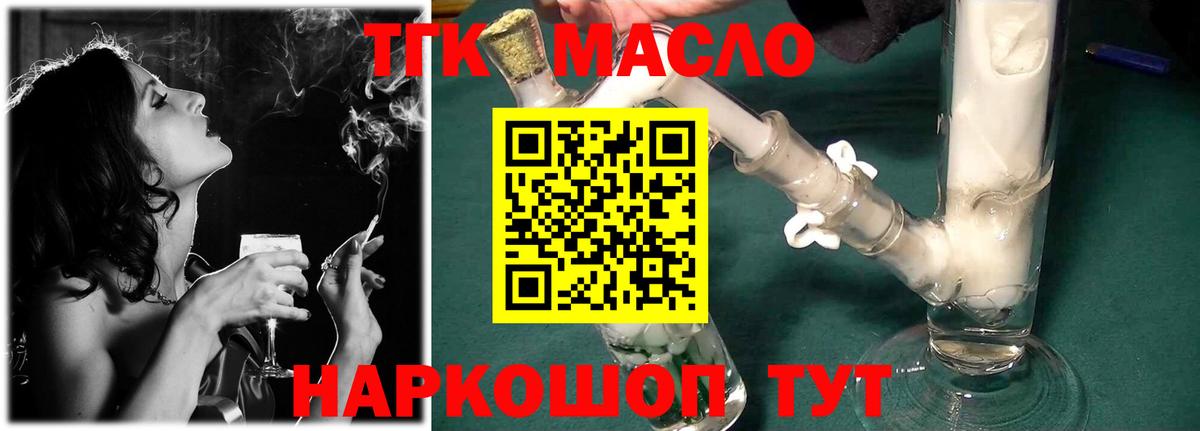 ТГК вейп с тгк  Дистиллят ТГК концентрат  Вход с VPN  Екатеринбург 